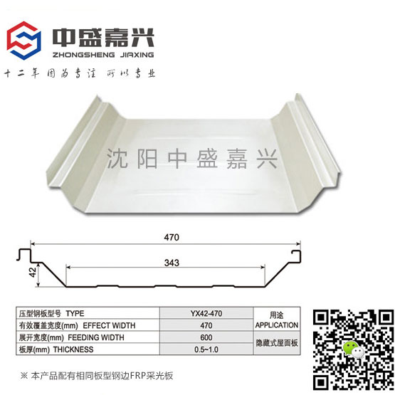 包頭角馳470彩鋼瓦
